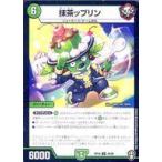 中古デュエルマスター