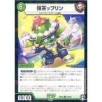 中古デュエルマスター