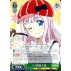 中古ヴァイスシュヴァルツ KGL/S79-025[RR]：ラブ探偵 千花