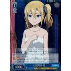 Yahoo! Yahoo!ショッピング(ヤフー ショッピング)中古ヴァイスシュヴァルツ KGL/S79-074S[SR]：（ホロ）主従関係 愛