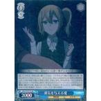 中古ヴァイスシュヴァルツ KGL/S79-077S[SR]：(ホロ)勇気を与える愛