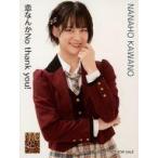 中古生写真(AKB48・SKE48) 河野奈々帆/YR-1097/CD「恋