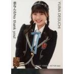 中古生写真(AKB48・SKE48) 出口結菜/YR-1097/CD「恋な