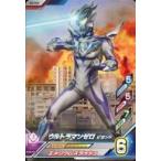 中古ウルトラマン フュージョンファイト！ Z3-022[R]：ウルトラマンゼロ ビヨンド