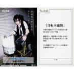 中古コレクションカード(男性) No.048：vistlip/海/「自転車通勤」/CD「深海魚の夢は所詮」初回封入特典 トレカ