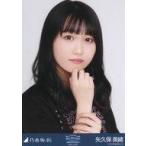 中古生写真(乃木坂46) 矢久保美緒/バ