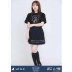 中古生写真(乃木坂46) 渡辺みり愛/全身・白石麻衣卒コンTシャツ/「NOGIZAKA46 Mai Shiraishi
