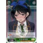 中古ヴァイスシュヴァルツ KNK/W86-T03S[SR]：(ホロ)本来の姿 瑠夏