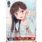 中古ヴァイスシュヴァルツ KNK/W86-T15[TD]：理想の恋人 千鶴