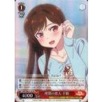 中古ヴァイスシュヴァルツ KNK/W86-T15S[SR]：(ホロ)理想の恋人 千鶴