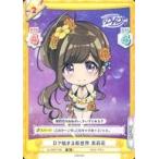 中古Reバース for you DJ/002T-005[TD]：Dで始まる新世界 茉莉花