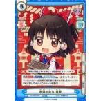 中古Reバース for you TH/001E-001[RRR]：永遠の巫女 霊夢