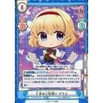 中古Reバース for you TH/001E-006[RRR]：七色の人形使い アリス