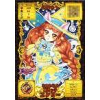 中古アニメ系トレカ R01-05PR[Princess Rare]：なついろの魔女っ子 エンビー