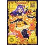 中古アニメ系トレカ R02-01R[Rare]：ハロウィンの小悪魔 アバリータ