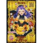 中古アニメ系トレカ R02-01PR[Princess Rare]：ハロウィンの小悪魔 アバリータ