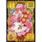 中古アニメ系トレカ R02-03PR[Princess Rare]：和菓子の国の グリコ