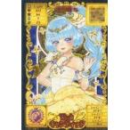 中古アニメ系トレカ R02-04PR[Princess Rare]：占い師 キャンディッド