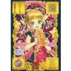 中古アニメ系トレカ R04-02PR[Princess Rare]：織女★ ちい