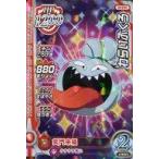 中古ダイの大冒険クロスブレイド 02-030[レア(★★)]：わらいぶくろ