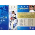 中古BBM TH13[インサートカード]：千賀滉大