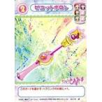 中古アニメ系トレカ 172[♪]：ピコットポロン