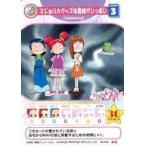 中古アニメ系トレカ 458[♪♪]：マジョルカグッズは危険がいっぱい