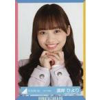 中古生写真(坂道シリーズ) 濱岸ひより/バストアップ/