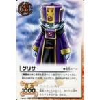 Yahoo! Yahoo!ショッピング(ヤフー ショッピング)中古ガッシュベル TBB-028（Ex-027）[N]：グリサ