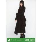 中古生写真(乃木坂46) 遠藤光莉/全身/2020-AUTUMN-17/