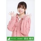 中古生写真(乃木坂46) 武元唯衣/上半身/2020-AUTUMN-2