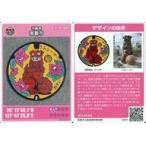 中古公共配布カード 47-201-B001：那覇市