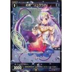 Yahoo! Yahoo!ショッピング(ヤフー ショッピング)中古ウィクロス WXDi-P01-064P[C]：幻水 リュグツカ