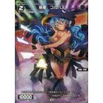 Yahoo! Yahoo!ショッピング(ヤフー ショッピング)中古ウィクロス WXDi-P01-086P[C]：羅星 コルバス
