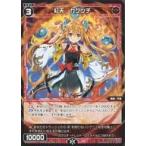 Yahoo! Yahoo!ショッピング(ヤフー ショッピング)中古ウィクロス WXDi-D03-015[ST]：紅天 カグツチ