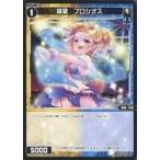 Yahoo! Yahoo!ショッピング(ヤフー ショッピング)中古ウィクロス WXDi-D05-018[ST]：羅星 プロシオス