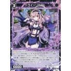 Yahoo! Yahoo!ショッピング(ヤフー ショッピング)中古ウィクロス WXDi-D06-016[ST]：ドライ=トリカブト