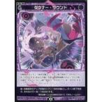 Yahoo! Yahoo!ショッピング(ヤフー ショッピング)中古ウィクロス WXDi-D06-021[ST]：ダウナー・サウンド