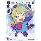 Yahoo! Yahoo!ショッピング(ヤフー ショッピング)中古ウィクロス SPDi01-13[SP]：ニューボーン Dr. タマゴ