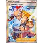 中古ポケモンカードゲーム 080/070[SR]：(キラ)マスタード れんげきのかた