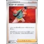 中古ポケモンカードゲーム 068/070[U]：マスタード いちげきのかた
