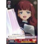Yahoo! Yahoo!ショッピング(ヤフー ショッピング)中古ヴァイスシュヴァルツ ALL/S76-T31[TD]：世界一の自信 楓
