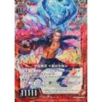 中古ゼクス B35-001[R]：宇宙無双 &amp;lt;&amp;lt;最凶生物&amp;gt;&amp;gt;(ホログラムレア)