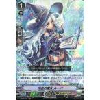 Yahoo! Yahoo!ショッピング(ヤフー ショッピング)中古ヴァンガード V-SS09/010[RRR]：冷血の魔女 ルーバ
