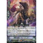 Yahoo! Yahoo!ショッピング(ヤフー ショッピング)中古ヴァンガード V-SS09/016[RRR]：黒竜の騎士 ヴォーティマー