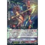 Yahoo! Yahoo!ショッピング(ヤフー ショッピング)中古ヴァンガード V-SS09/037[RRR]：スパークアロー・ドラゴン