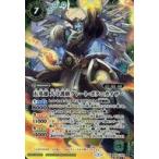 中古バトルスピリッツ BS55-X04[X]：五英雄 大守護樹グレート・ボタニカイザー