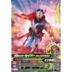 中古ガンバライジング ZB3-010[R]：仮面ライダーセイバー ブレイブドラゴン