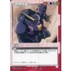 中古ガンダムウォー C-C25[C]：看過