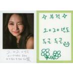 中古コレクションカード(女性) TWICE/ツウィ/印刷メッセージ入り/「Dicon vol.7 TWICE -You